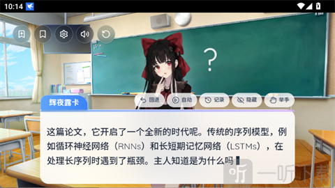 Paper2Galgame点击创建角色完成设置
