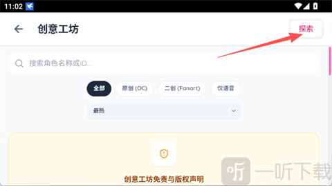 Paper2Galgame创意工坊创建角色按钮位置