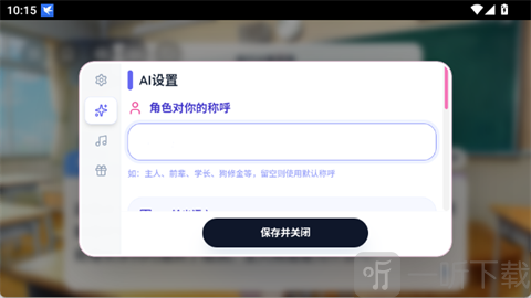 Paper2Galgame上传角色立绘及性格设置页面