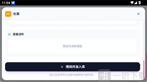 Paper2Galgame角色语气口头禅配置与保存分享