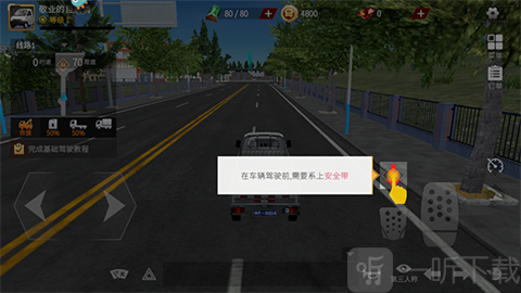 卡车人生多人联机版系安全带操作