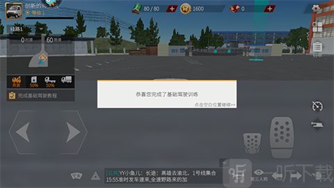 卡车人生多人联机版熟练驾驶