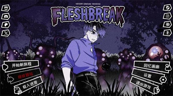 FLESHBREAK游戏玩法