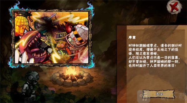 游戏序章关卡开始