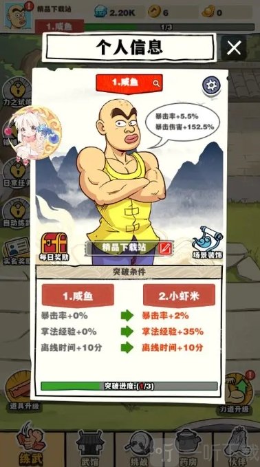 劈山大师折相思版玩法技巧