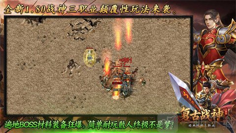 戎夜复古180战神职业展示