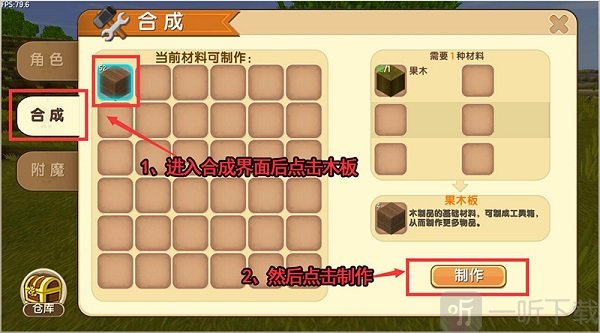 迷你世界1.30.0制作工具箱