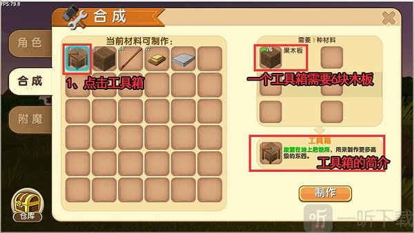 迷你世界1.30.0点击制作