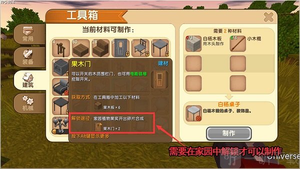 迷你世界1.30.0工具箱分类