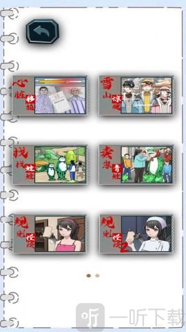 脑洞超有梗红包版解谜关卡示意图
