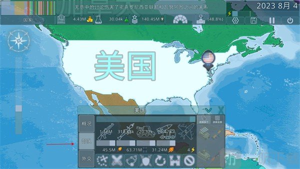 Dummynation进入部队管理界面