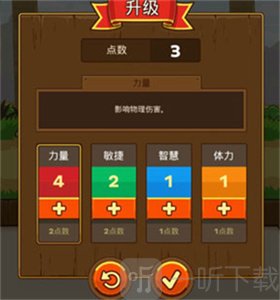 邮差骑士2汉化版加点界面