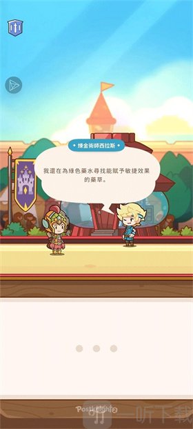 邮差骑士2汉化版寻找异国药草