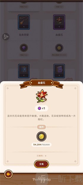 邮差骑士2汉化版购买血盛花