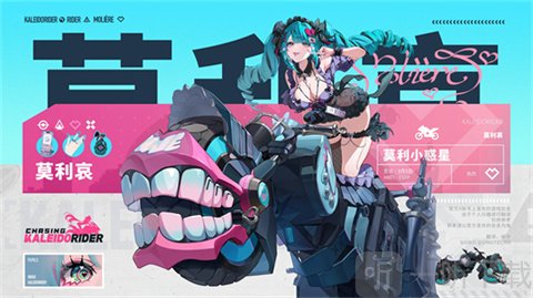 追逐卡蕾拉莫利哀