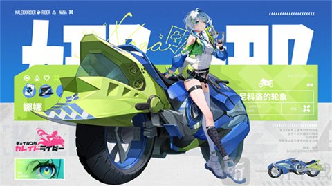 追逐卡蕾拉娜娜