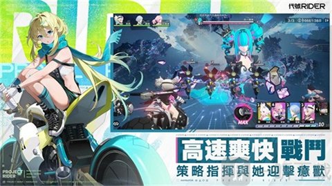 追逐卡蕾拉普罗米