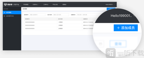 Knock手机版添加成员