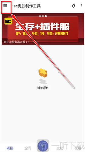 sc皮肤制作工具注册入口