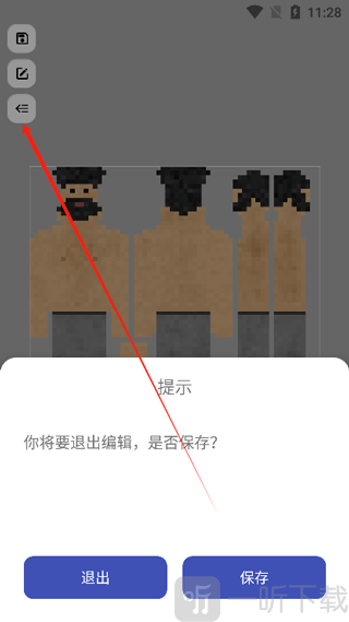 sc皮肤制作工具保存皮肤