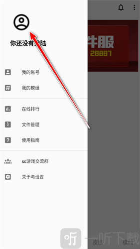 sc皮肤制作工具账号页面