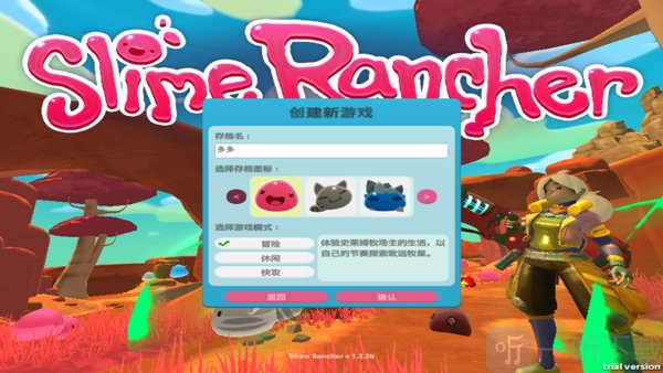 史莱姆农场中文版创建新游戏存档