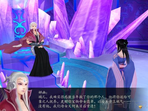 仙剑奇侠传4慕容紫英仙术加点参考