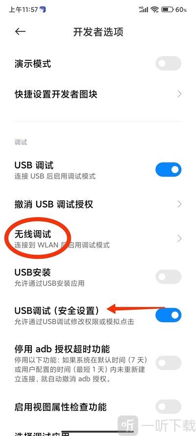 Shizuku中文版配对设置