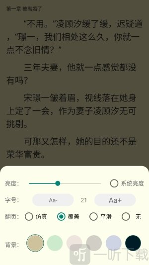 鲸鱼悦读App阅读功能
