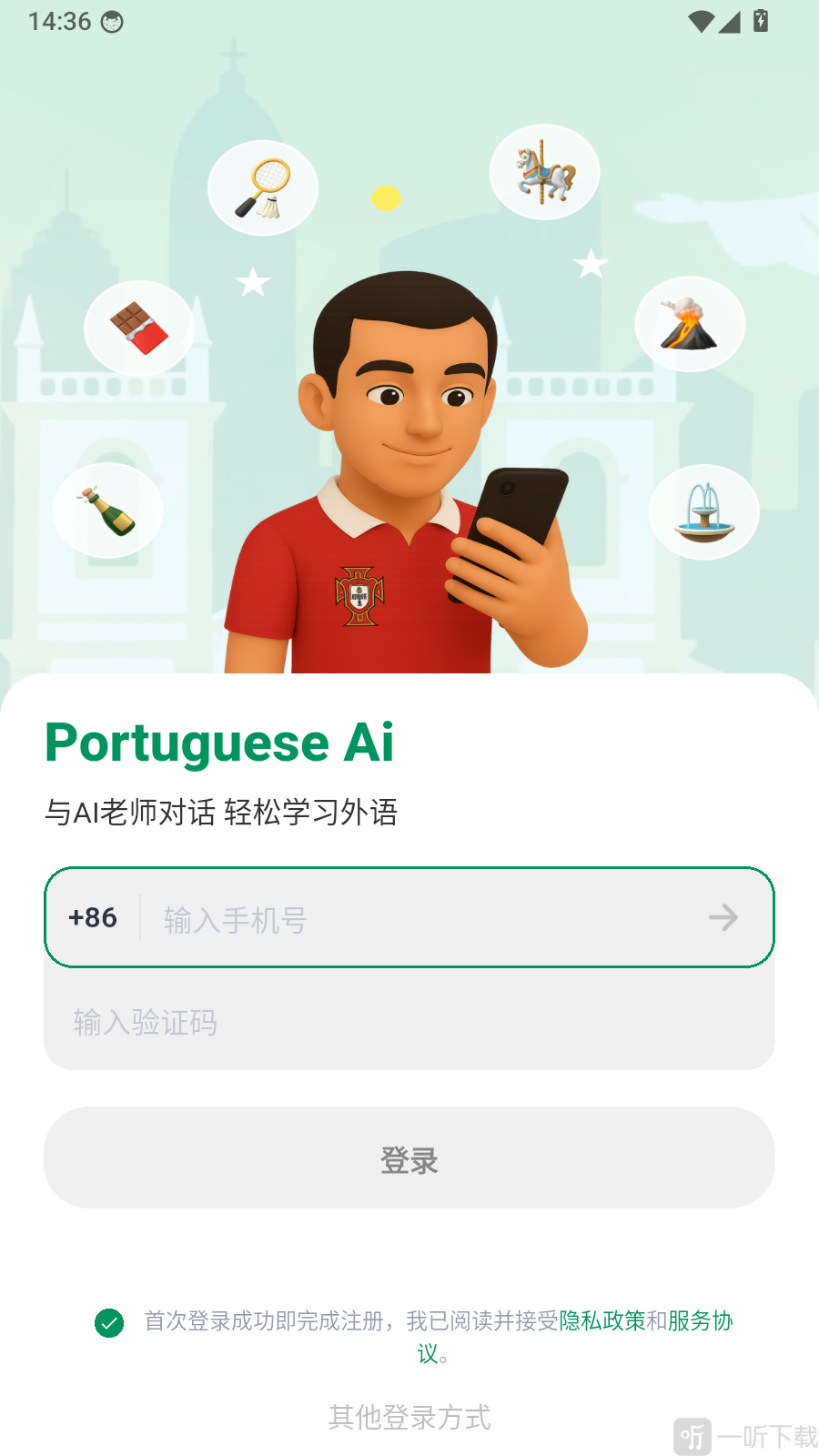 葡语智能口语填写验证码