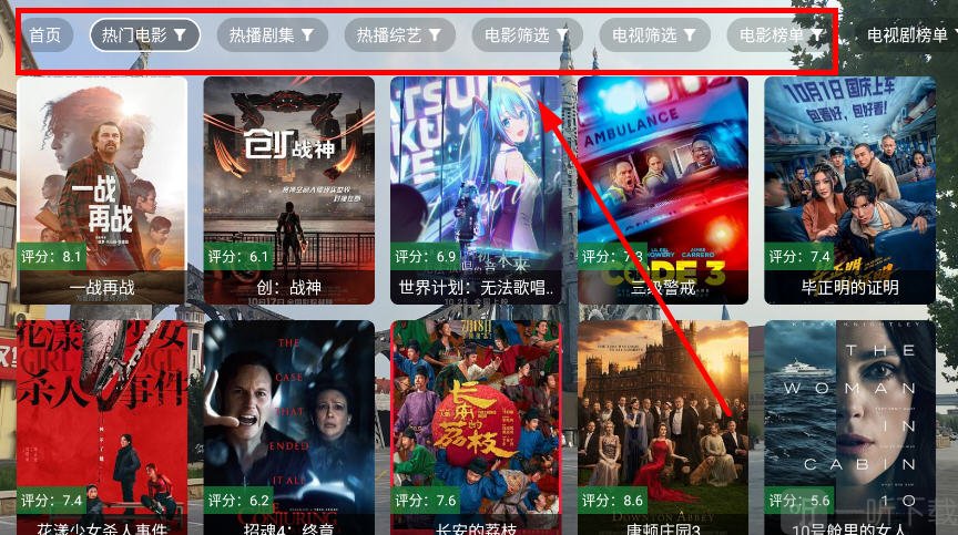 TD影视TV版切换影片类型
