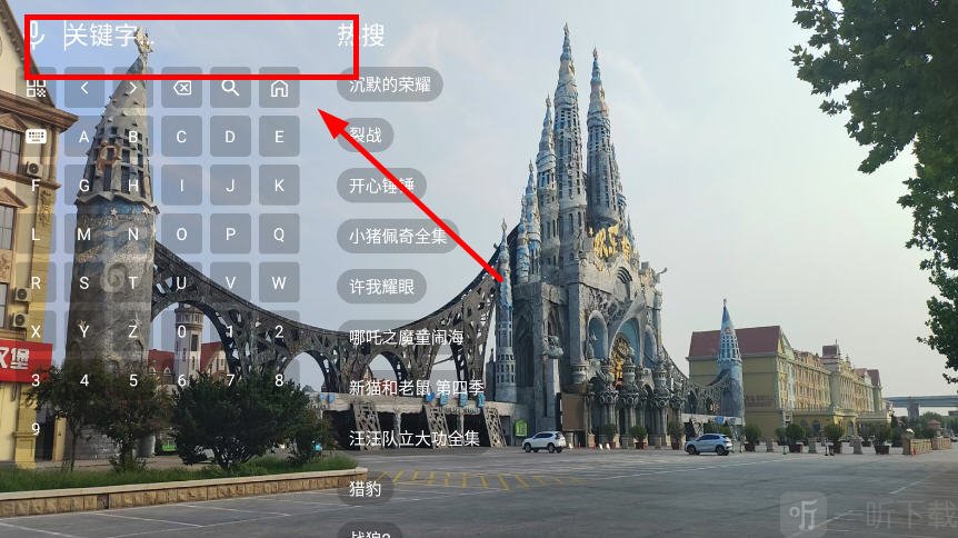 TD影视TV版搜索按钮
