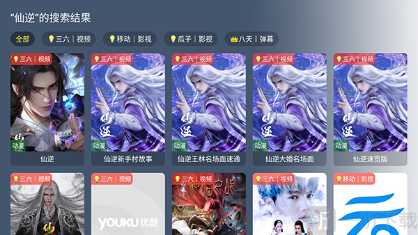 TD影视TV版电视直播