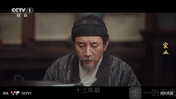 TD影视TV版电视频道列表