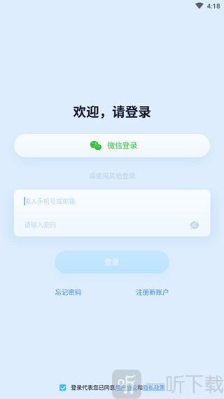 icam365摄像头连接手机