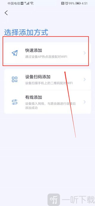 icam365摄像头快速连接手机