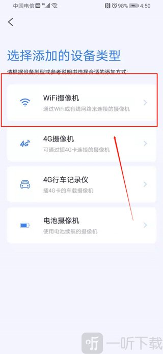 icam365摄像头选择WiFi摄像机