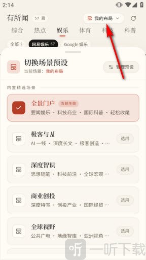 我的布局弹窗选项
