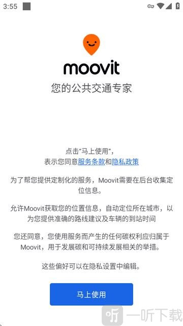 Moovit马上使用