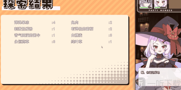 星辰婚礼