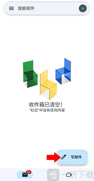 Google Gmail点击写邮件按钮