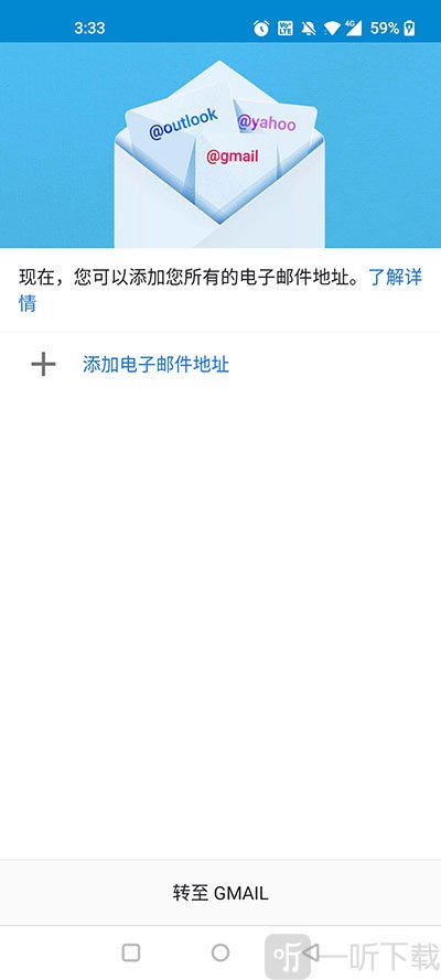 Google Gmail添加邮箱入口界面