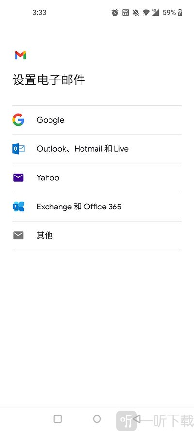 Google Gmail支持添加多种邮箱平台