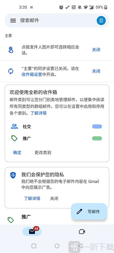 Google Gmail登录成功收件箱界面