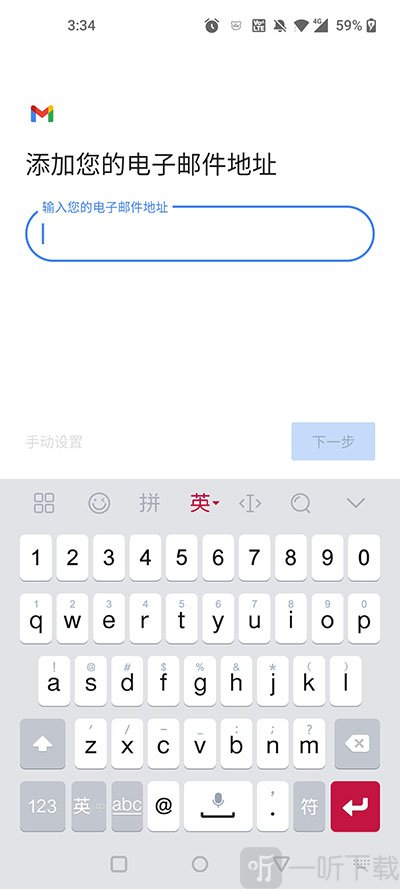 Google Gmail输入邮箱地址界面
