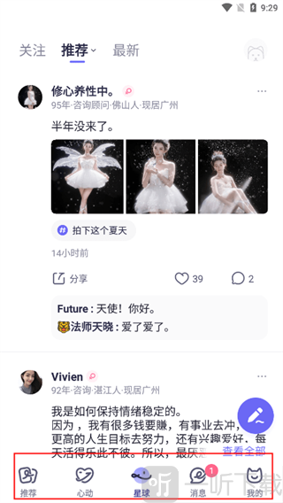 二狗App底部导航栏功能