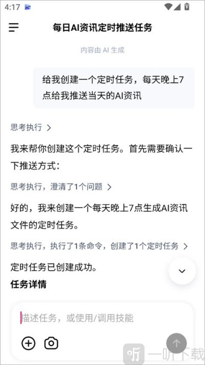 百度搭子