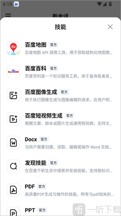 百度搭子