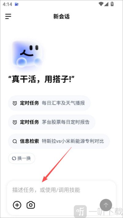 百度搭子
