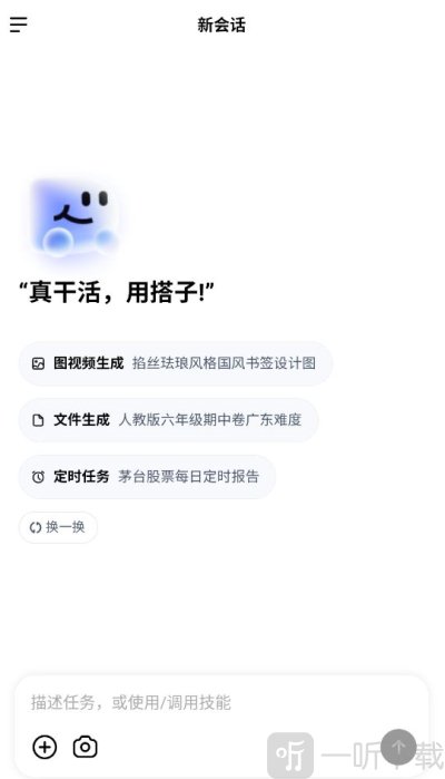 百度搭子